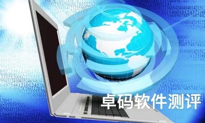 有了這幾個(gè)軟件安全測試工具，編寫安全測試報(bào)告再也不愁