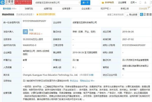 騰訊投資成都擎龍互娛，布局動漫游戲與信息安全軟件開發(fā)領(lǐng)域