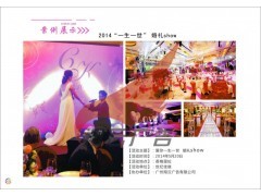 翔云廣告 番禺區(qū)領(lǐng)先的廣告設(shè)計(jì)與禮儀策劃專家