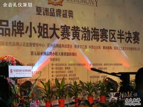 余音禮儀策劃 專業(yè)與創(chuàng)新的完美融合