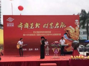 番禺區(qū)南村企業(yè)年會全案策劃 禮儀、模特、主持人與演出節(jié)目的專業(yè)設(shè)計