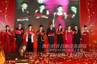 太倉禮儀慶典活動策劃與舞臺搭建音響租賃 蘇州MONO演出設(shè)備工作室的專業(yè)解決方案