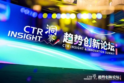 洞察未來 2023CTR論壇揭示消費、廣告與媒體新趨勢